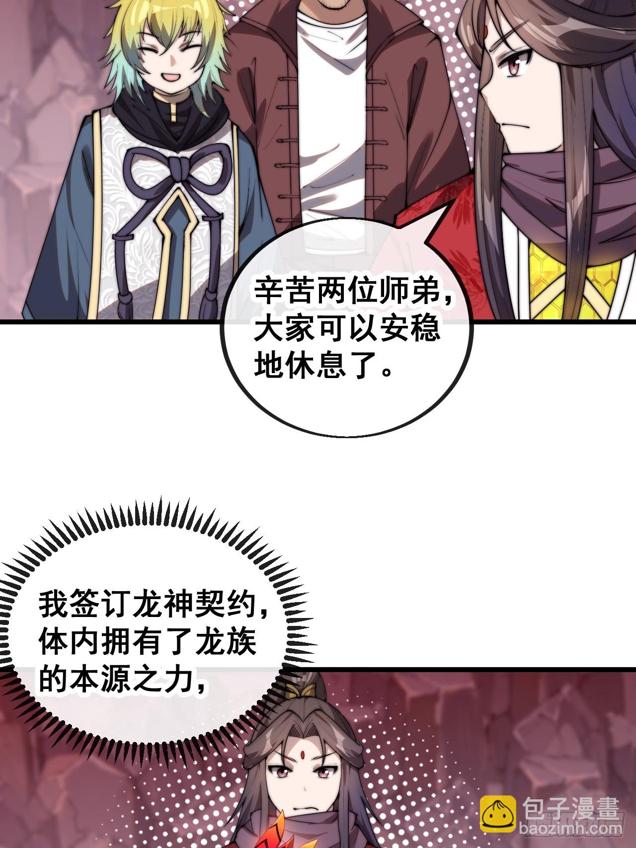 第一百五十九话：闪电龟4