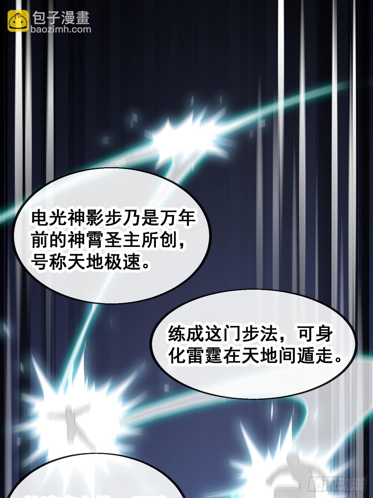 第一百五十九话：闪电龟48