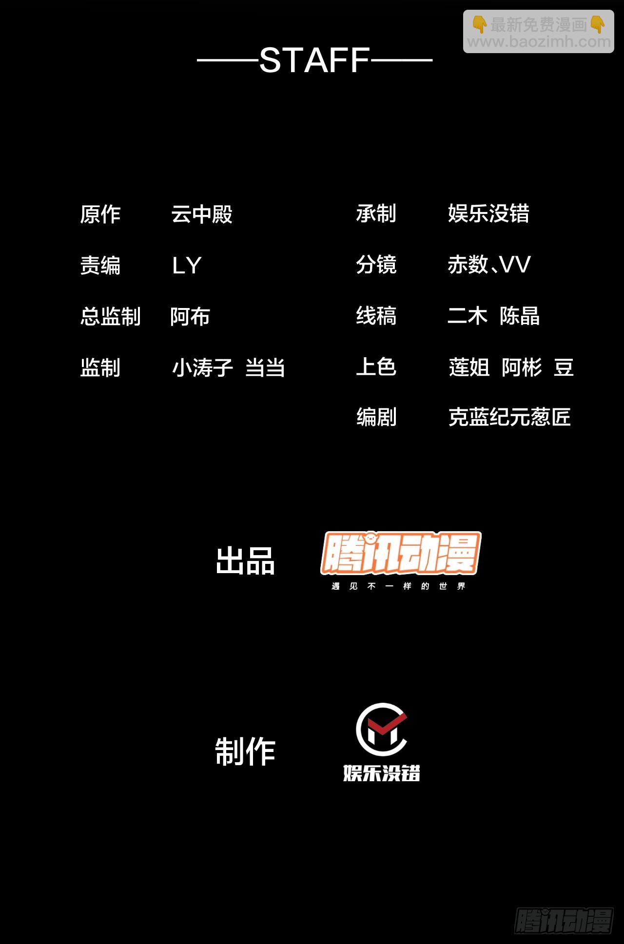 第一百六十话：对师兄无礼者，死1