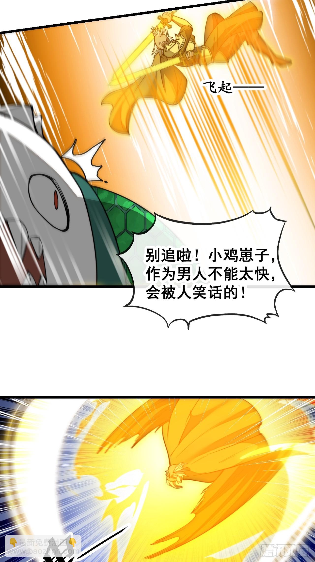 第一百六十话：对师兄无礼者，死14