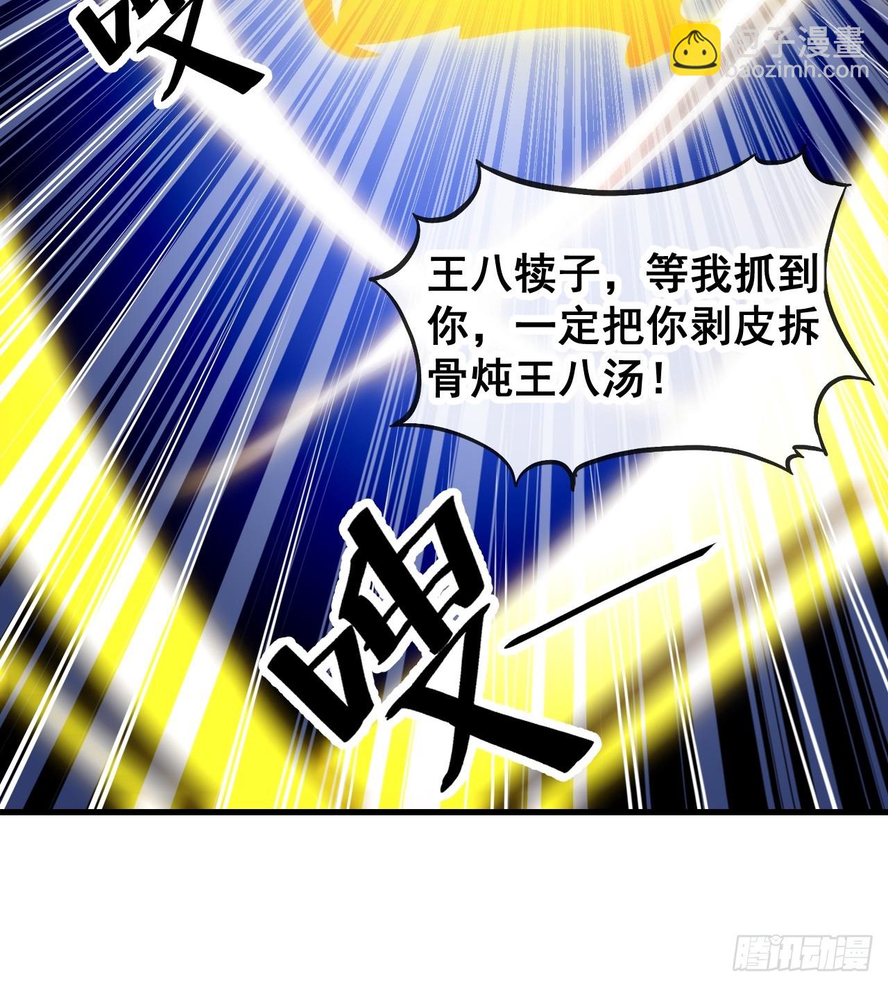 第一百六十话：对师兄无礼者，死15