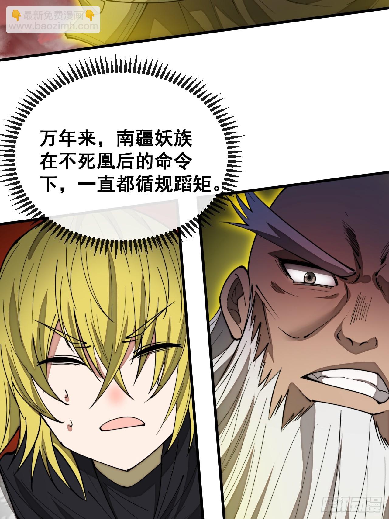 第一百六十话：对师兄无礼者，死28