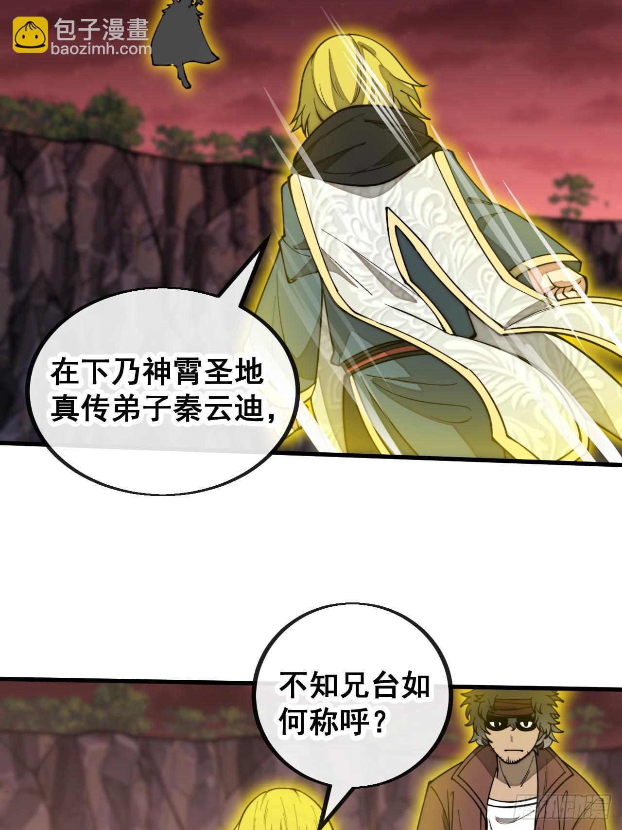 第一百六十话：对师兄无礼者，死31