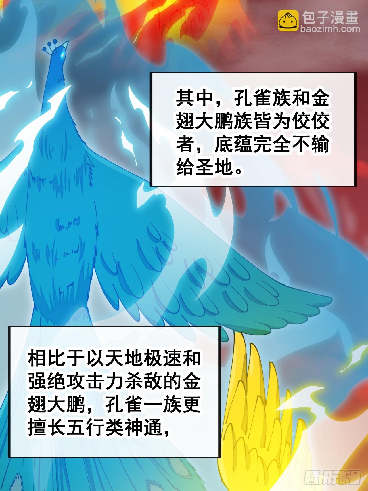 第一百六十二话： 五色神光16