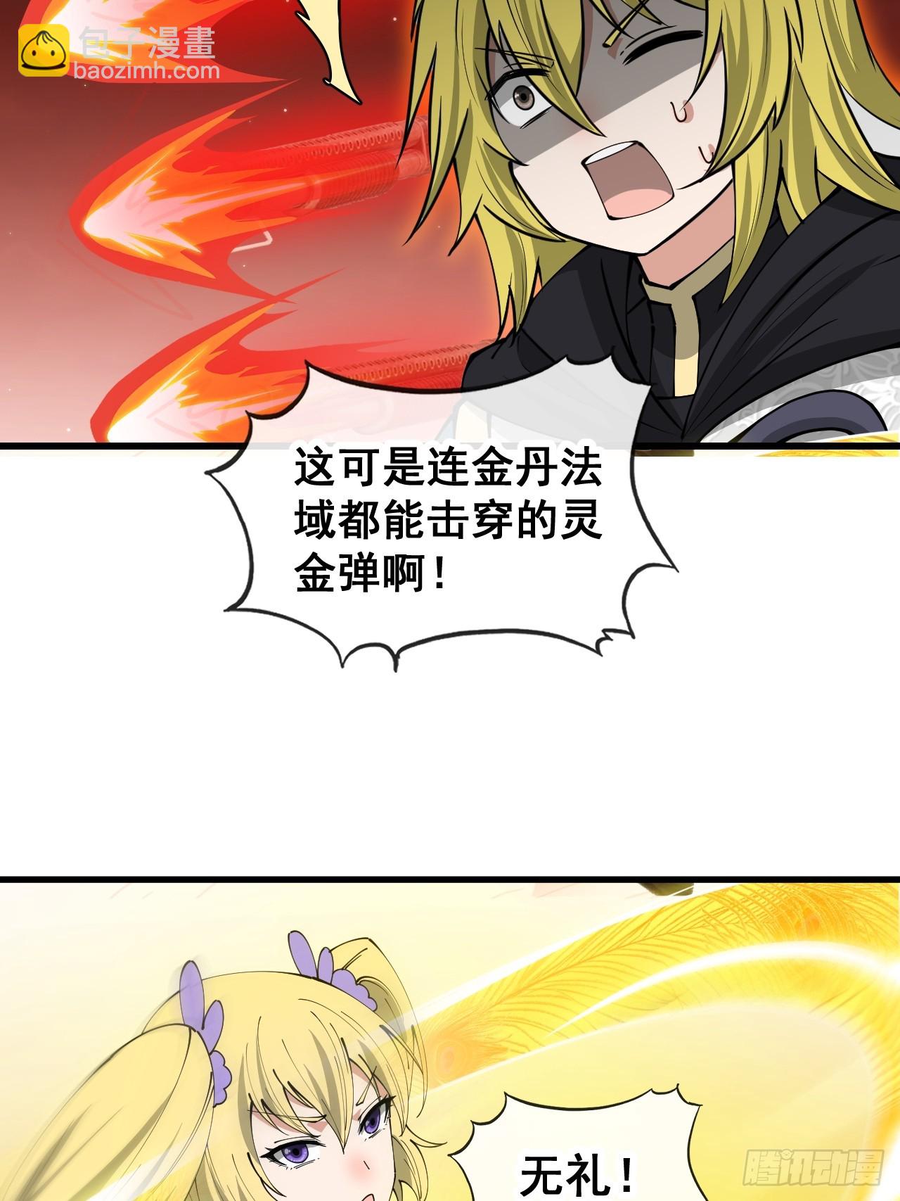 第一百六十二话： 五色神光36