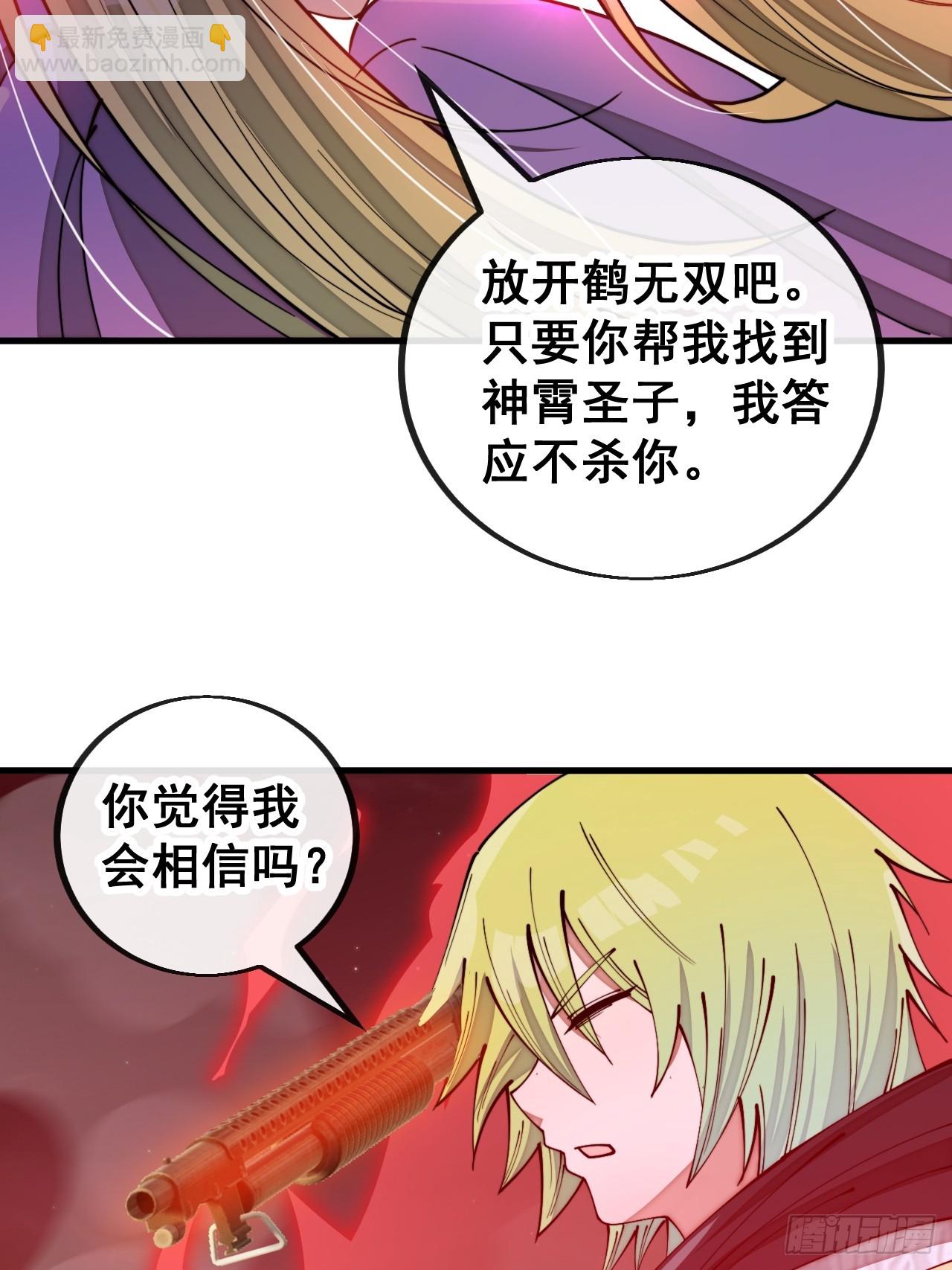 第一百六十二话： 五色神光9