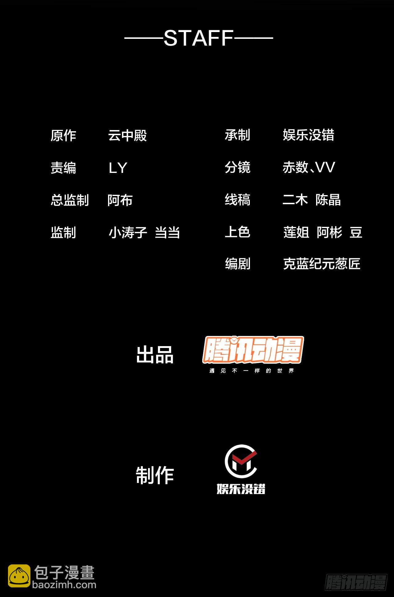 第一百六十五话：看我混元掌心雷1