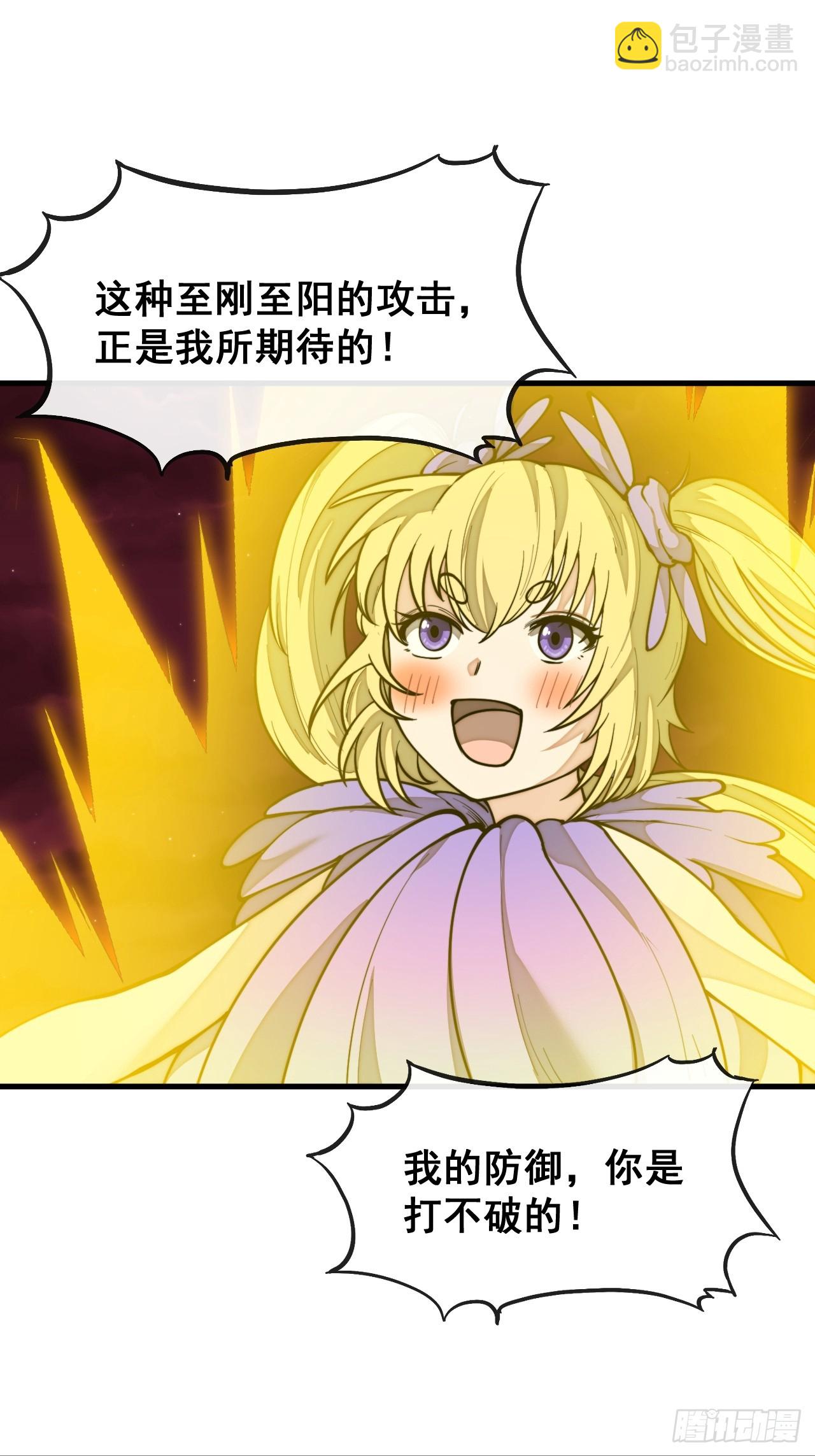 第一百六十五话：看我混元掌心雷15