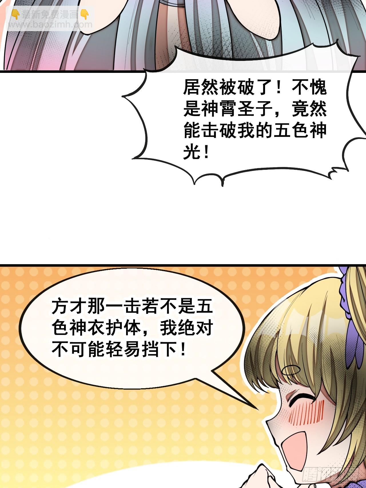 第一百六十五话：看我混元掌心雷20