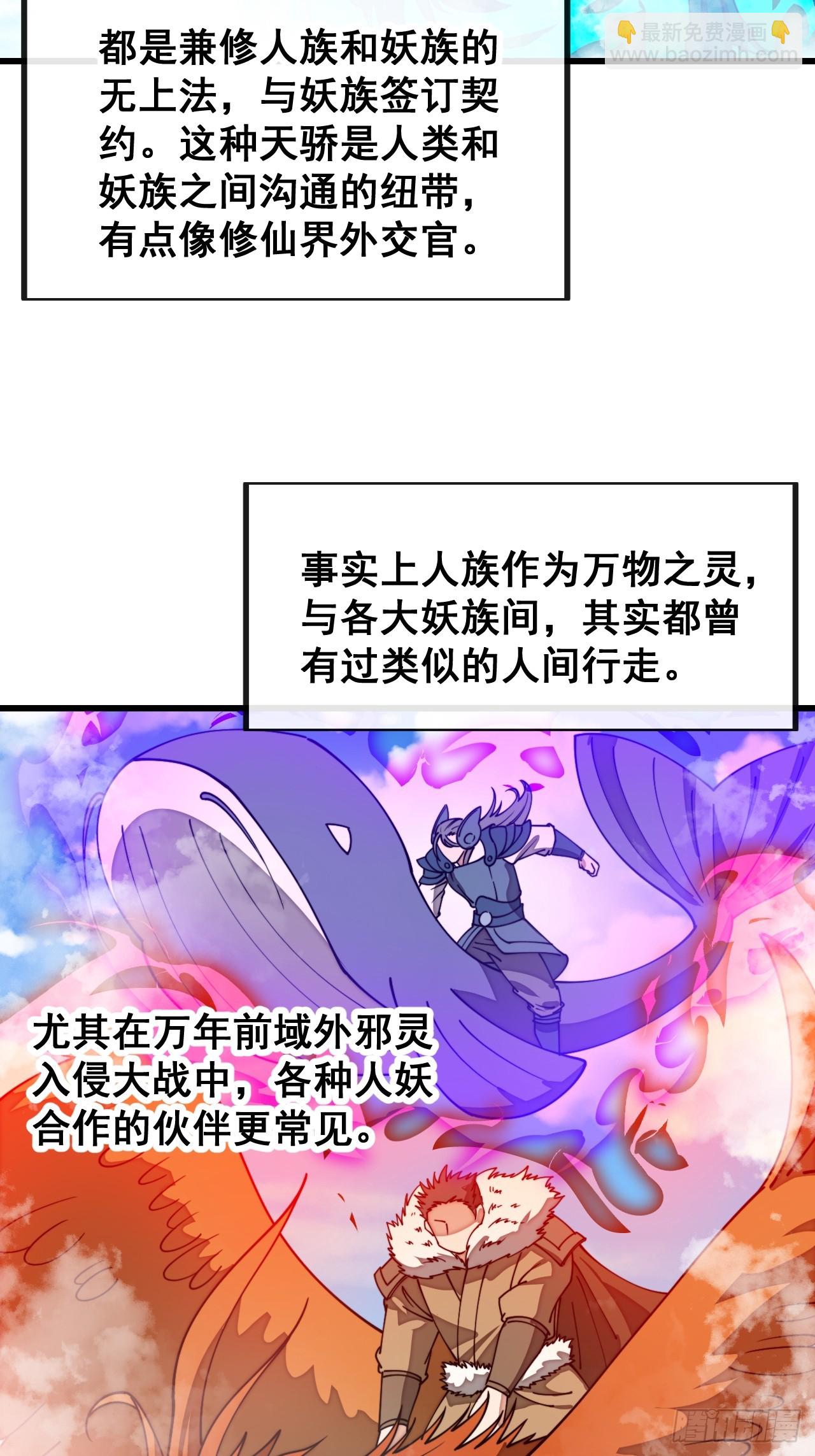 第一百六十五话：看我混元掌心雷27