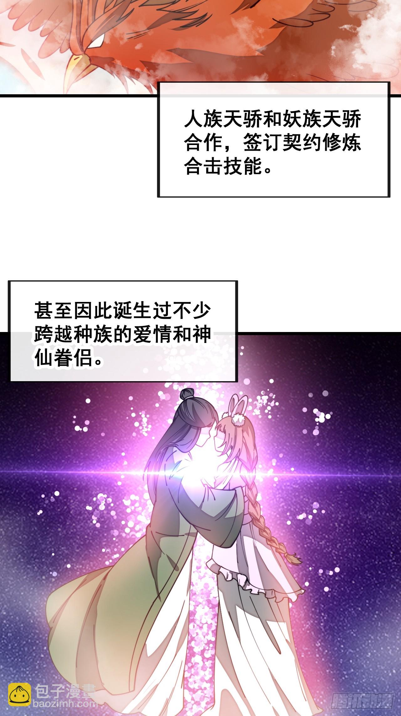 第一百六十五话：看我混元掌心雷28