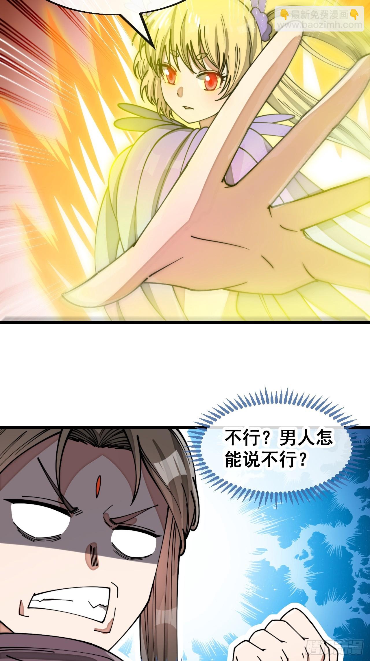 第一百六十五话：看我混元掌心雷3