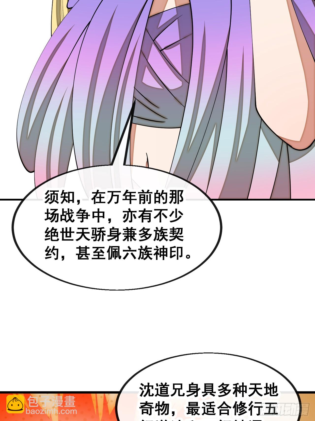 第一百六十五话：看我混元掌心雷37