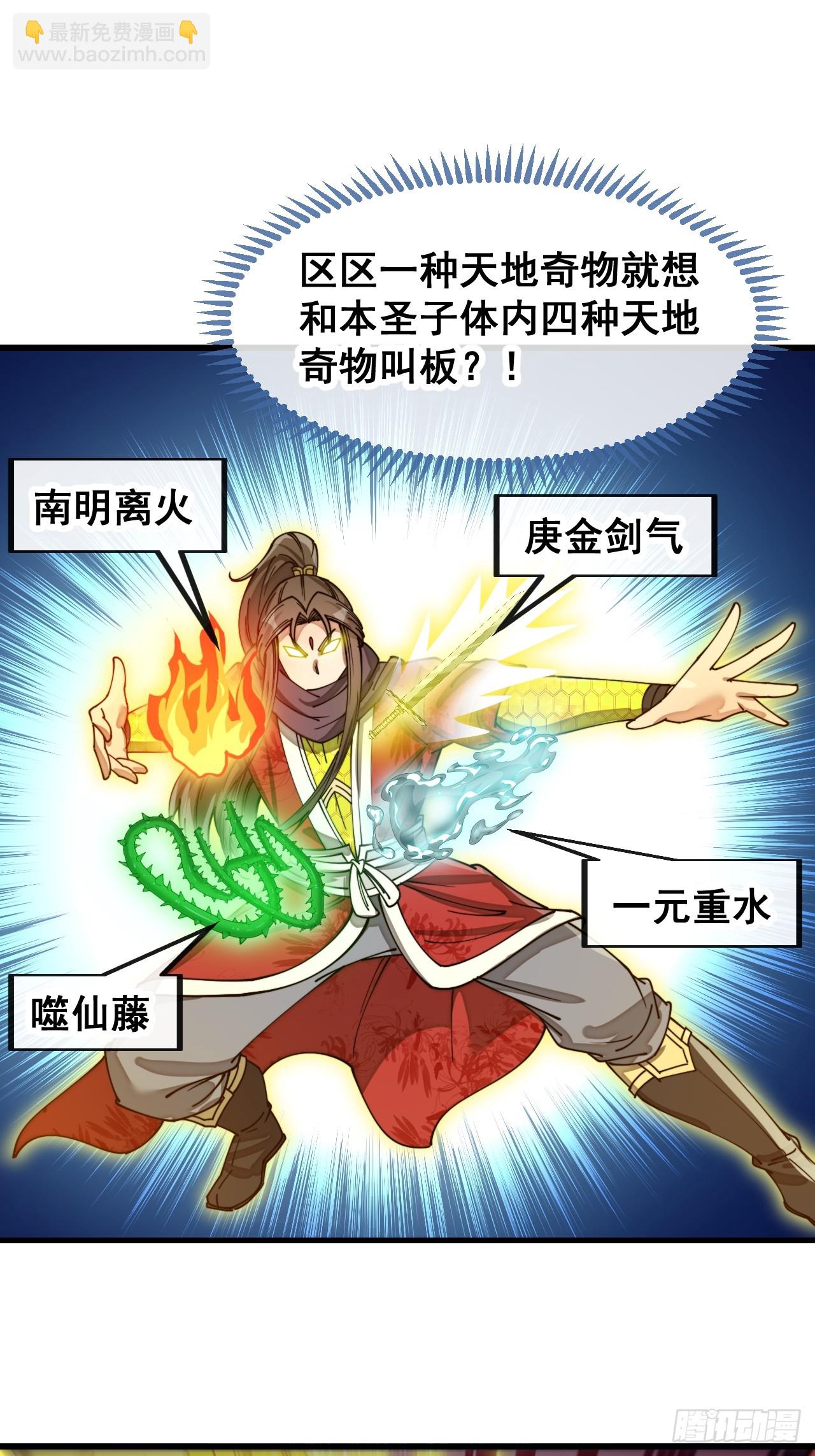第一百六十五话：看我混元掌心雷5