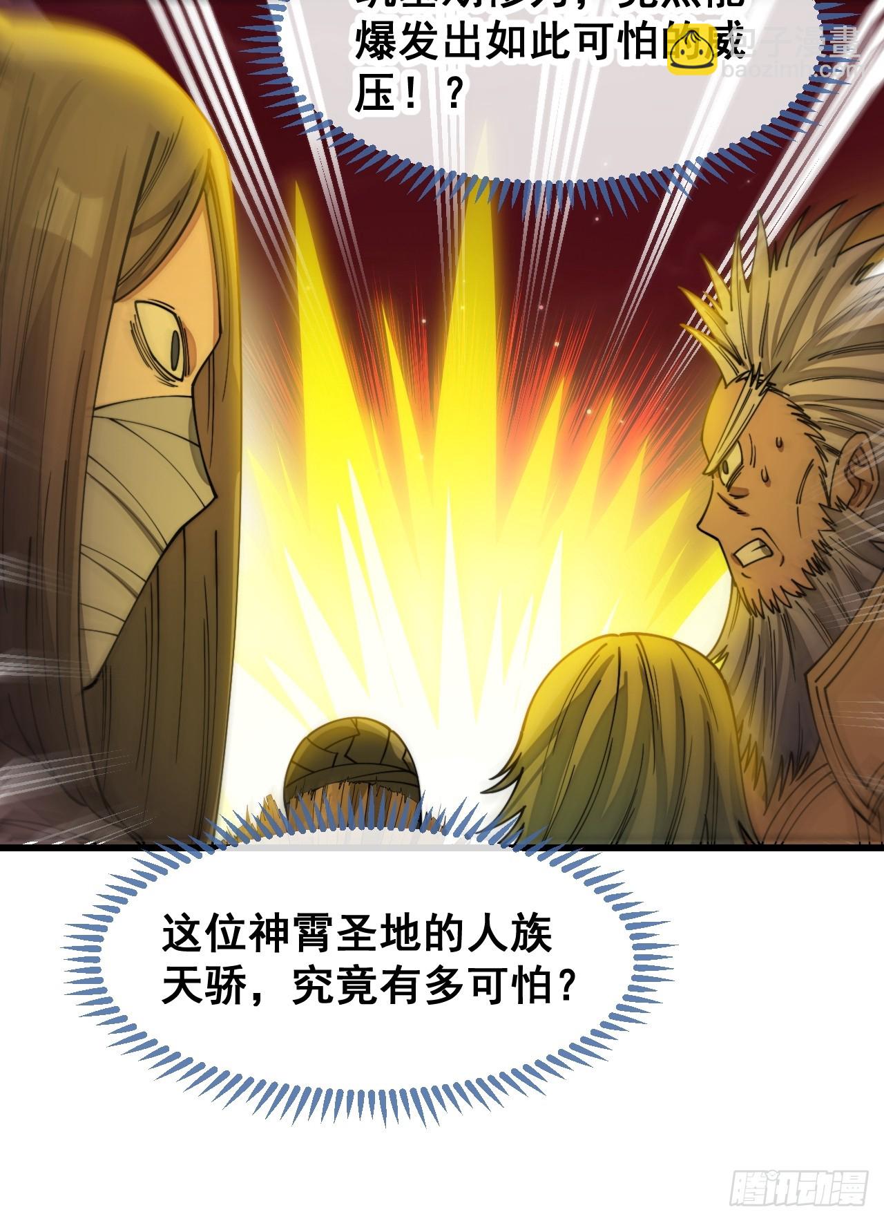 第一百六十五话：看我混元掌心雷7