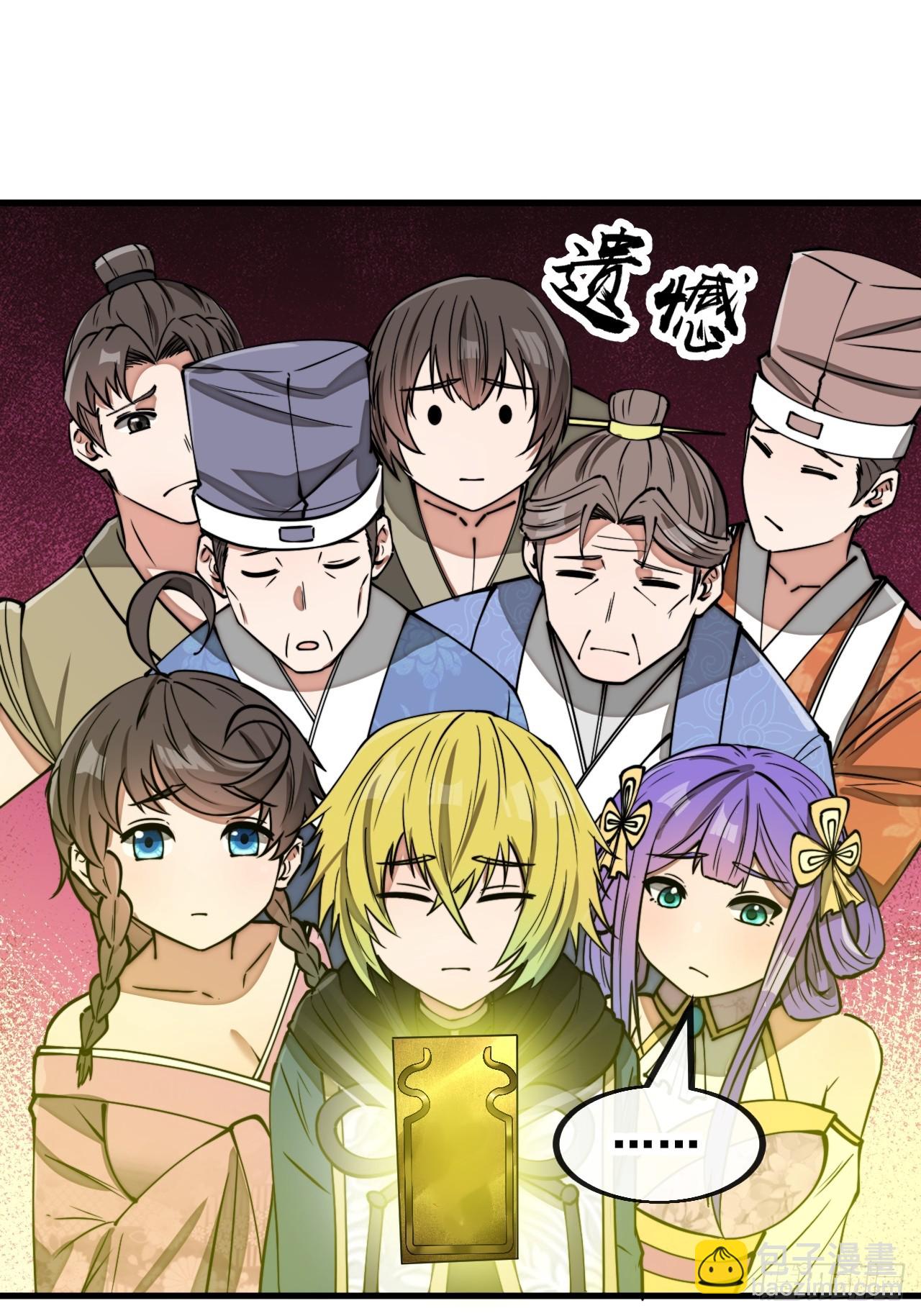 第一百七十三话：斩杀血魔2