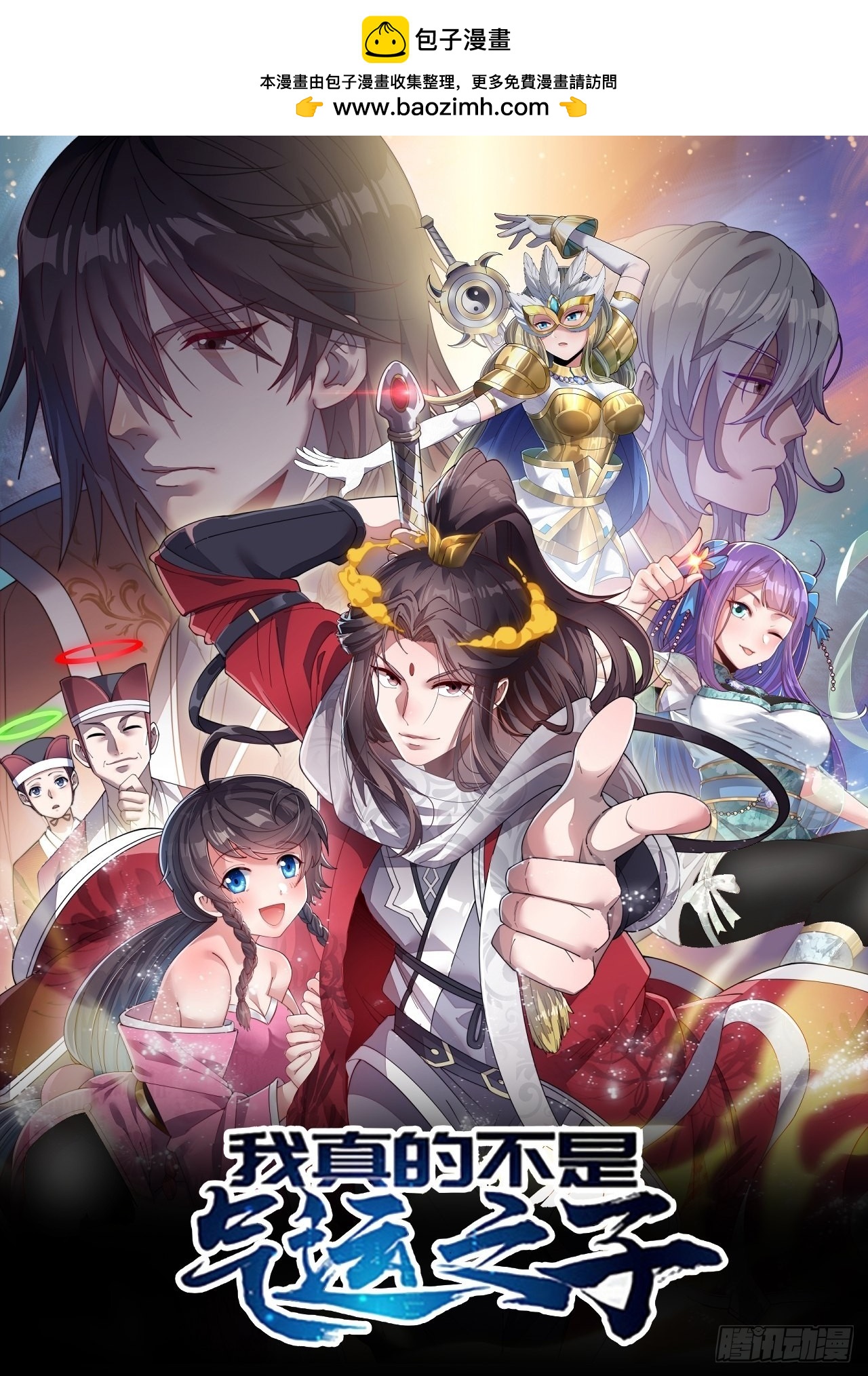 第一百七十四话：血魔重现0