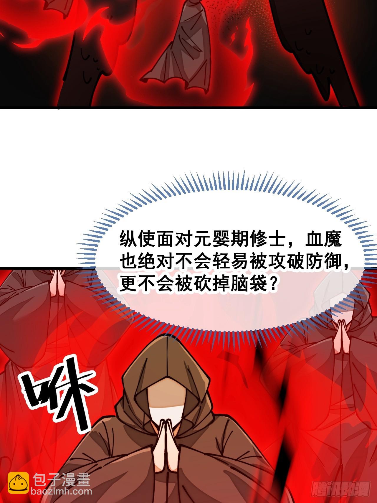 第一百七十四话：血魔重现10