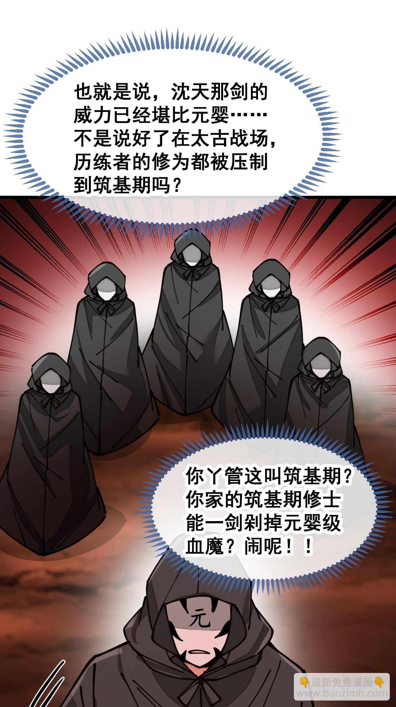 第一百七十四话：血魔重现12