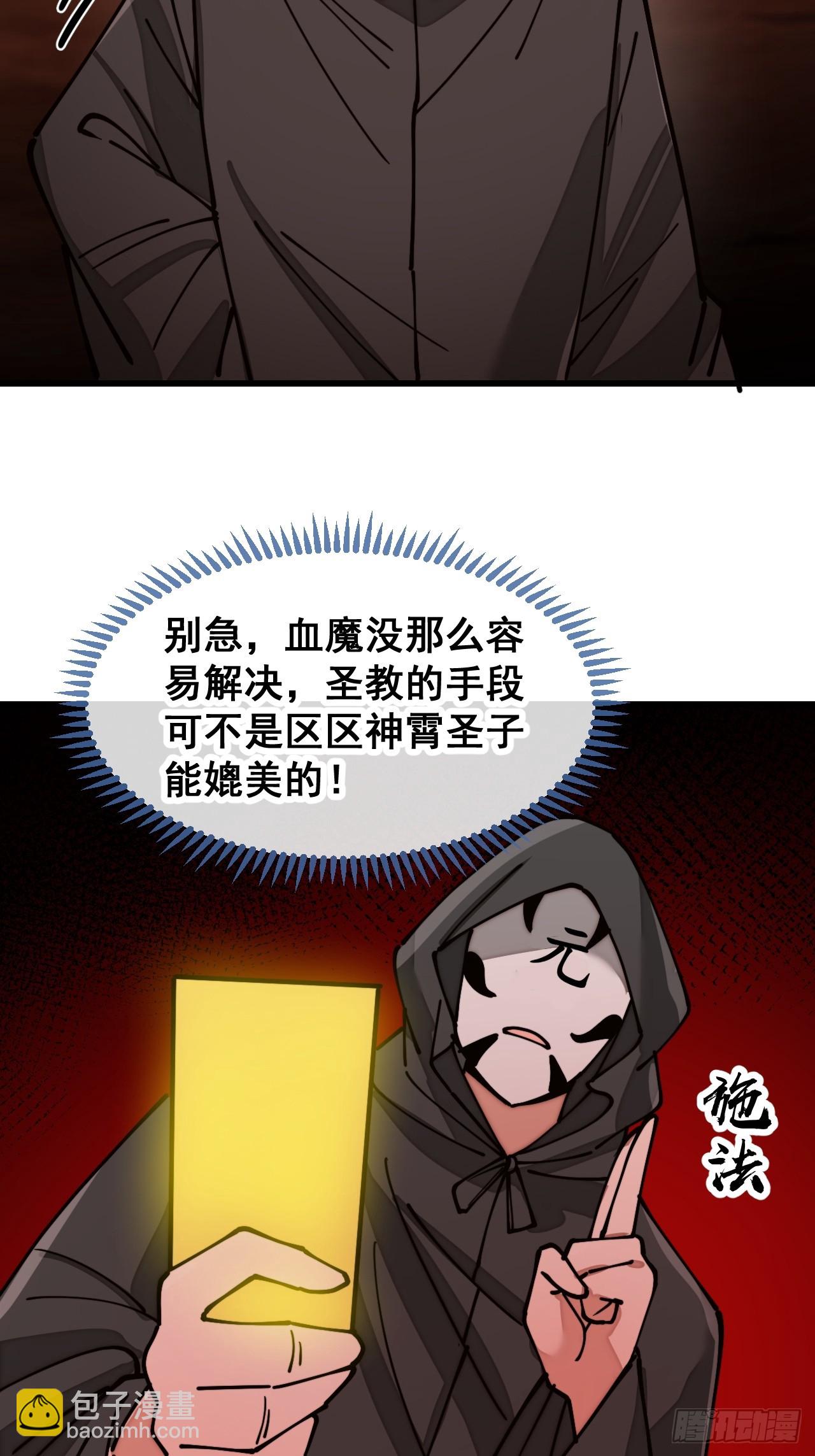 第一百七十四话：血魔重现13