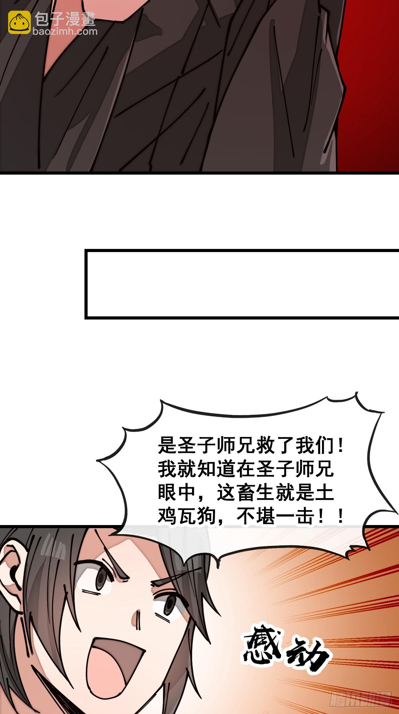 第一百七十四话：血魔重现14