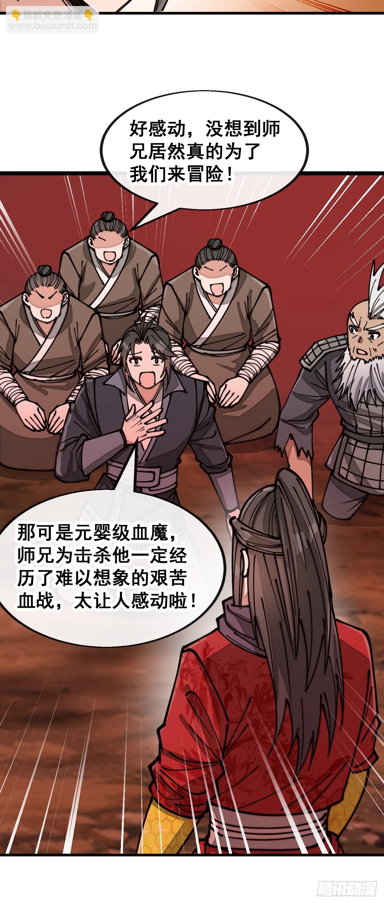 第一百七十四话：血魔重现15