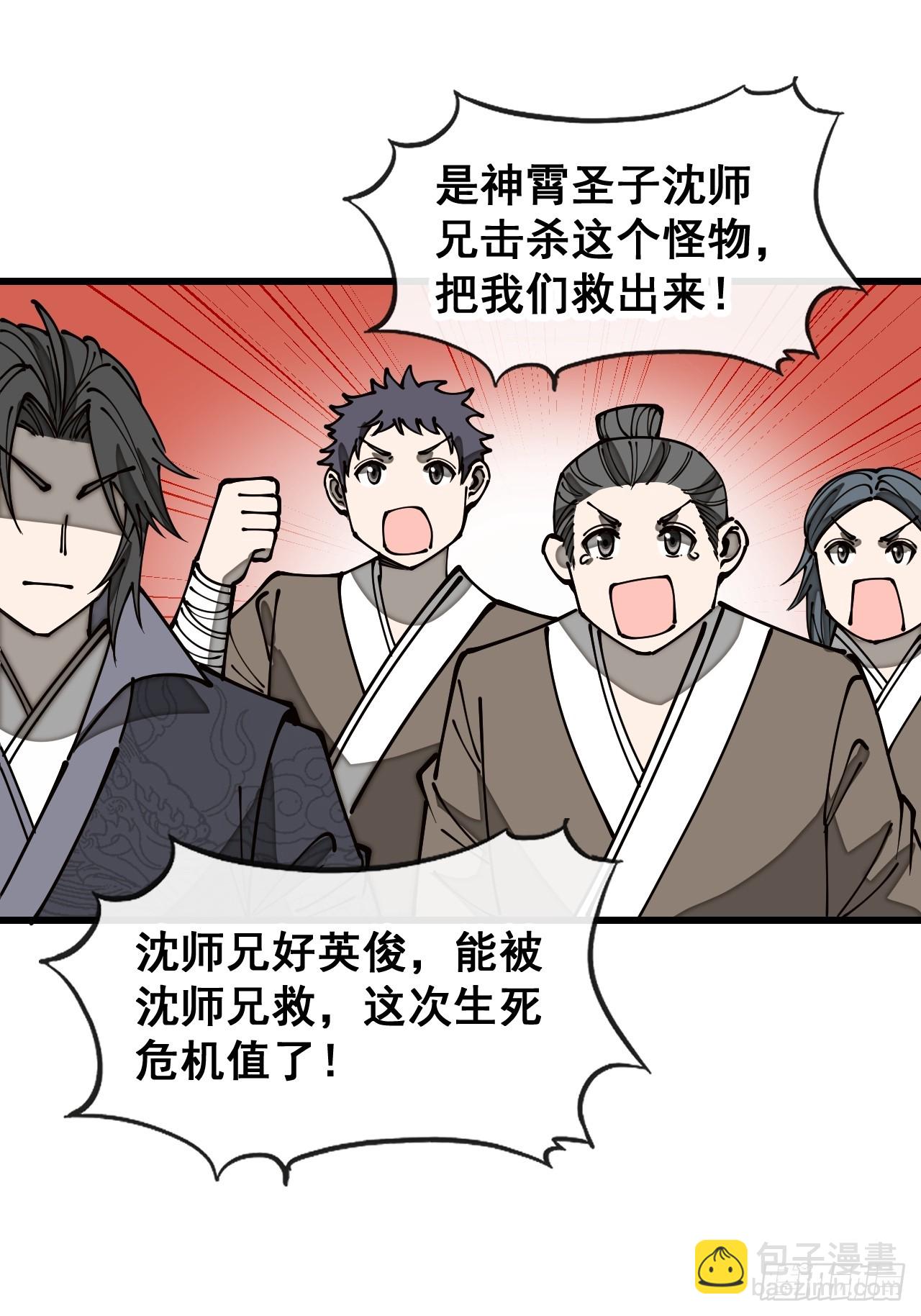 第一百七十四话：血魔重现16