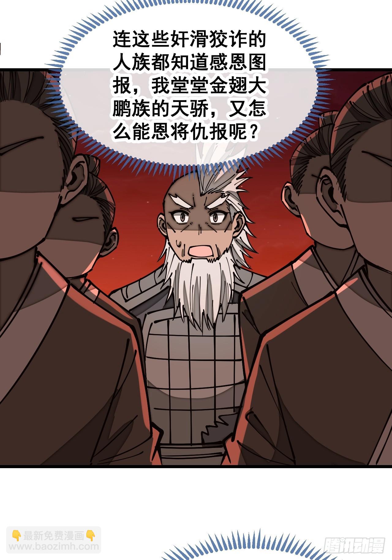 第一百七十四话：血魔重现20