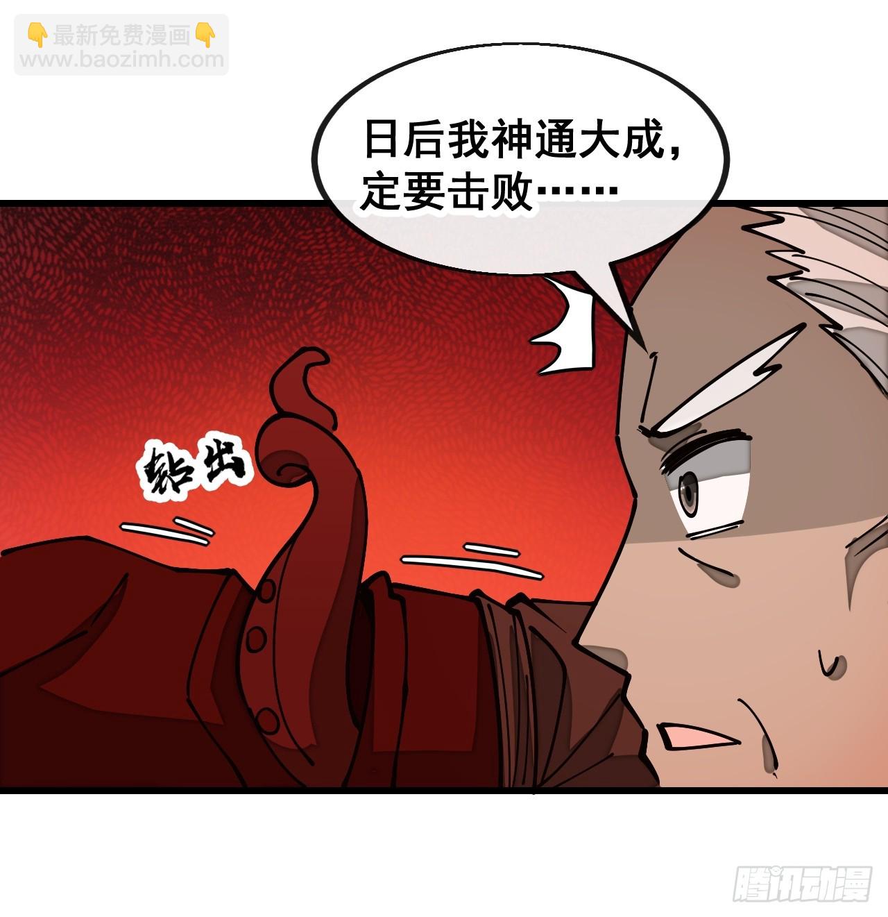 第一百七十四话：血魔重现23