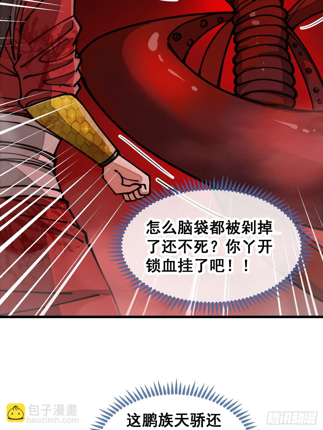 第一百七十四话：血魔重现34