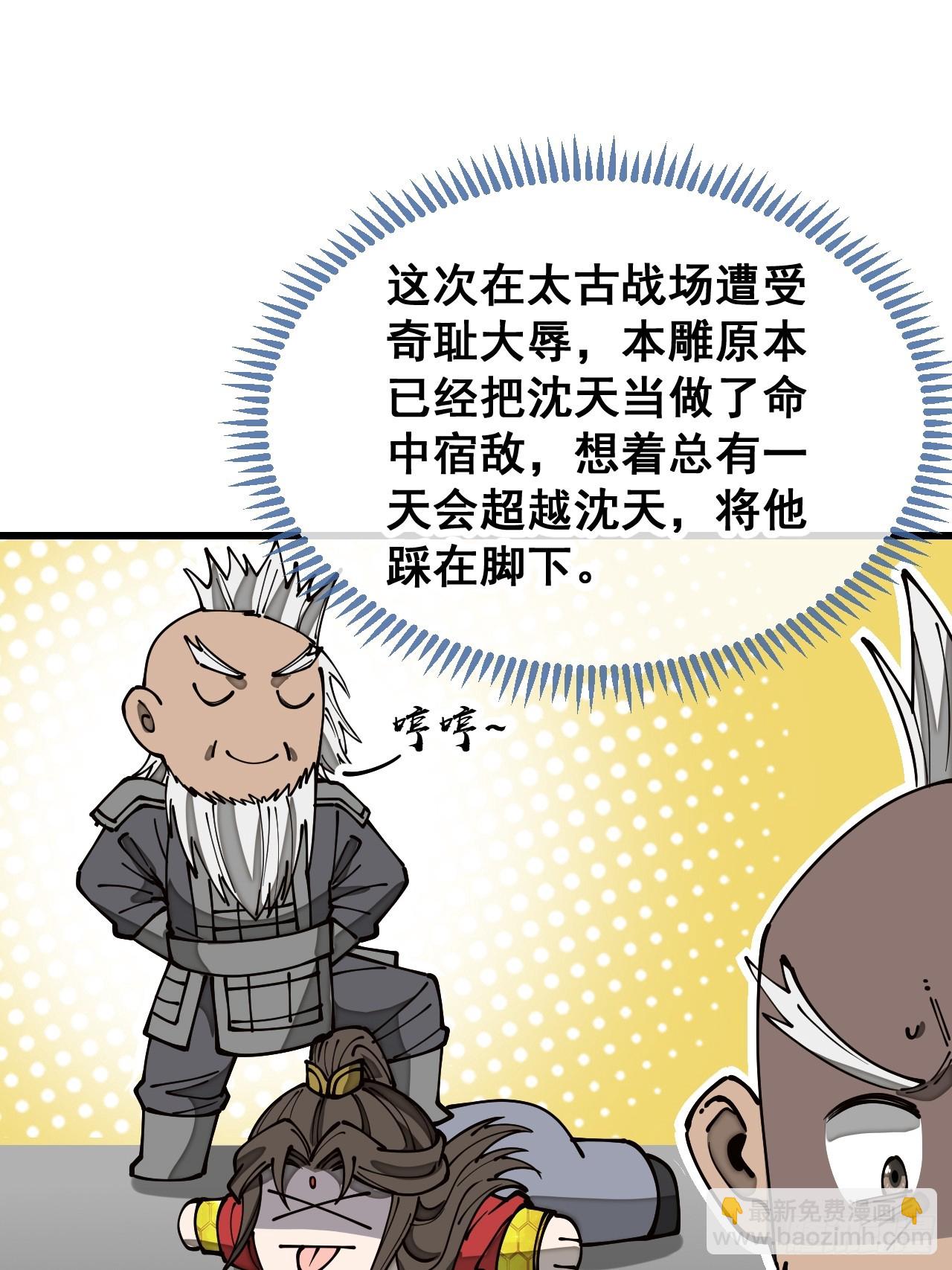 第一百七十四话：血魔重现4