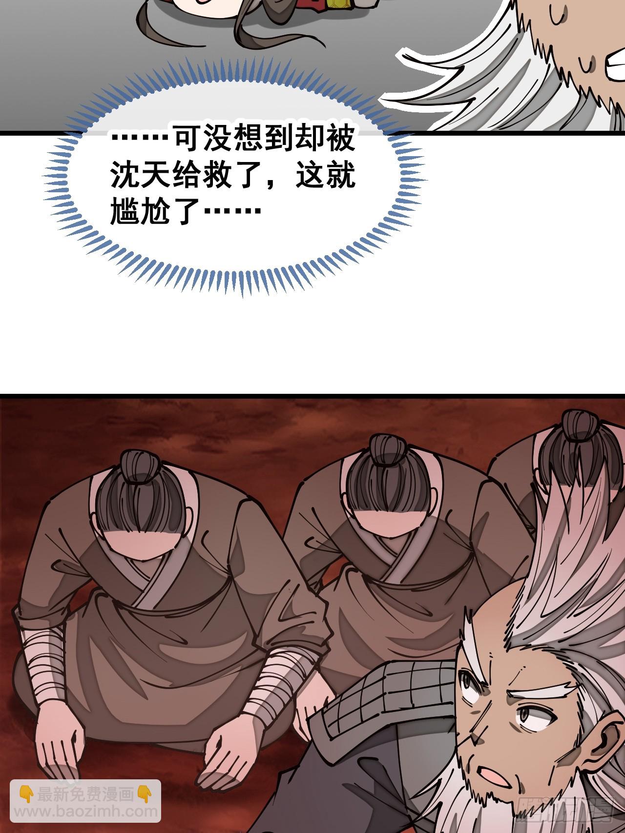 第一百七十四话：血魔重现5