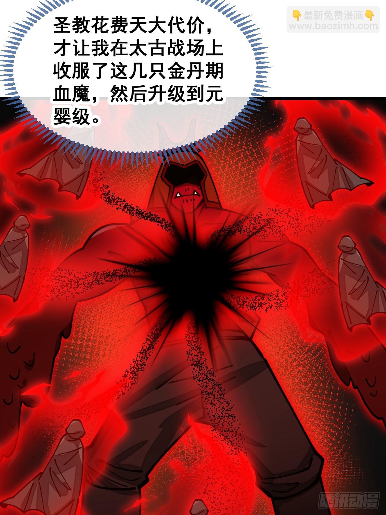第一百七十四话：血魔重现9