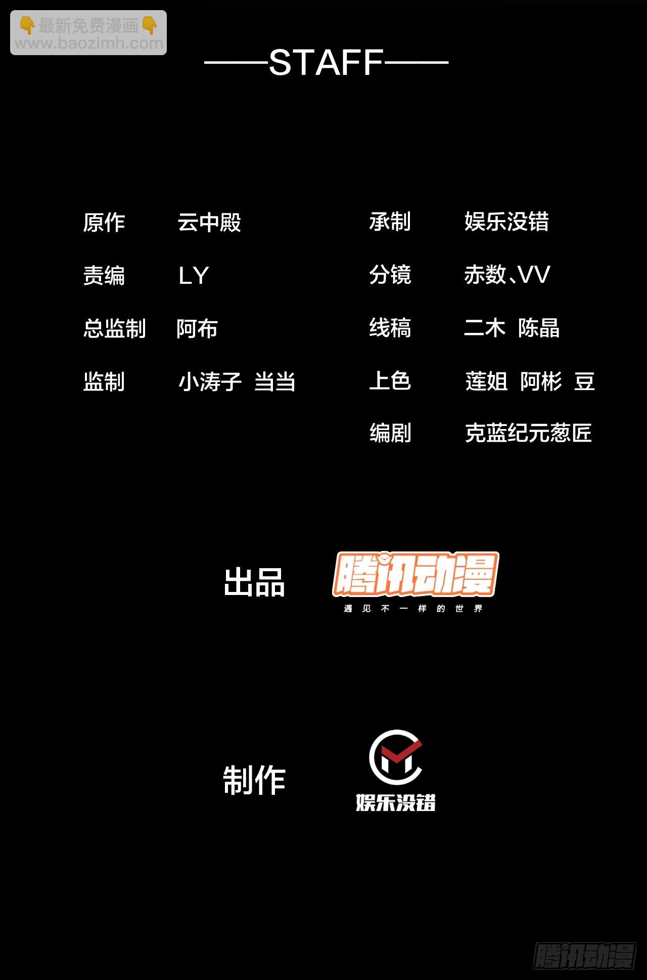 第一百七十八话：新的韭菜1