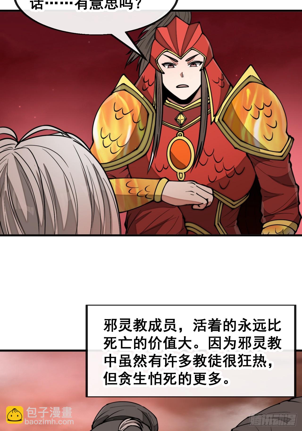 第一百七十八话：新的韭菜10