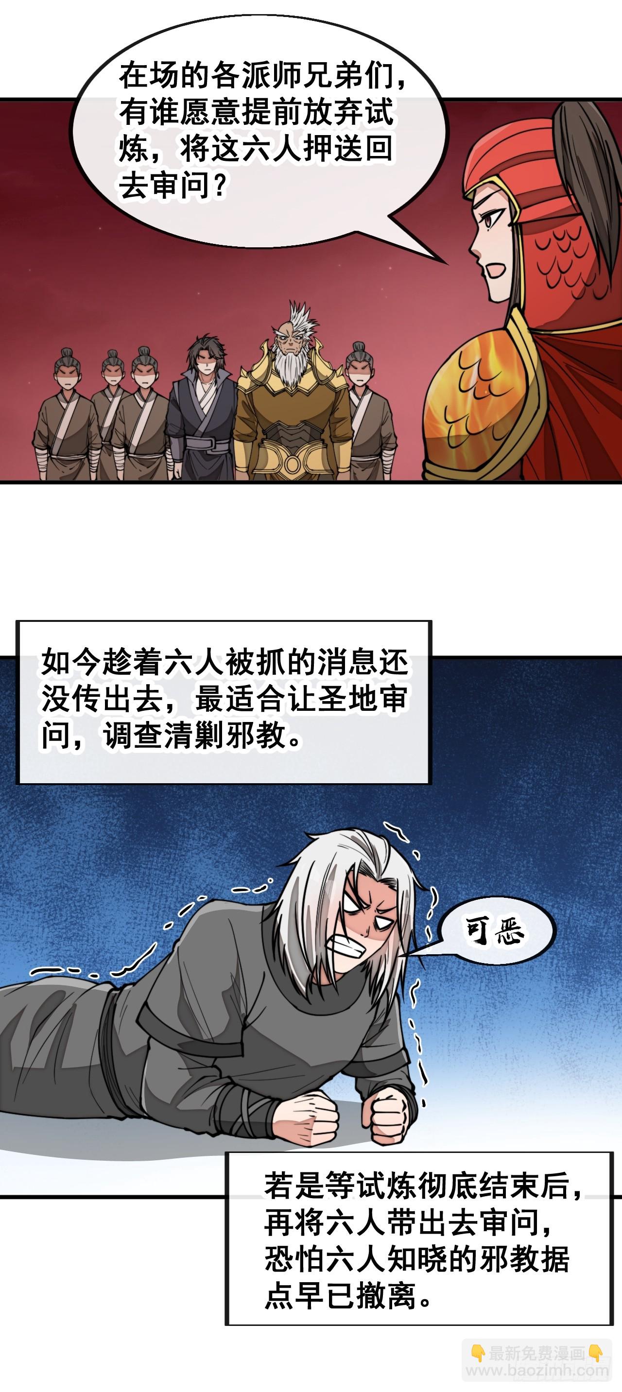 第一百七十八话：新的韭菜12