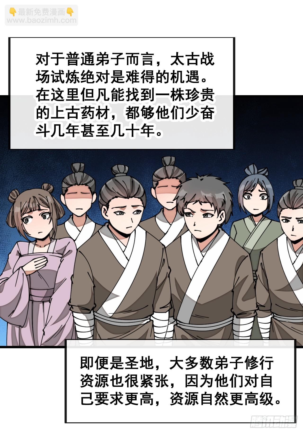 第一百七十八话：新的韭菜13