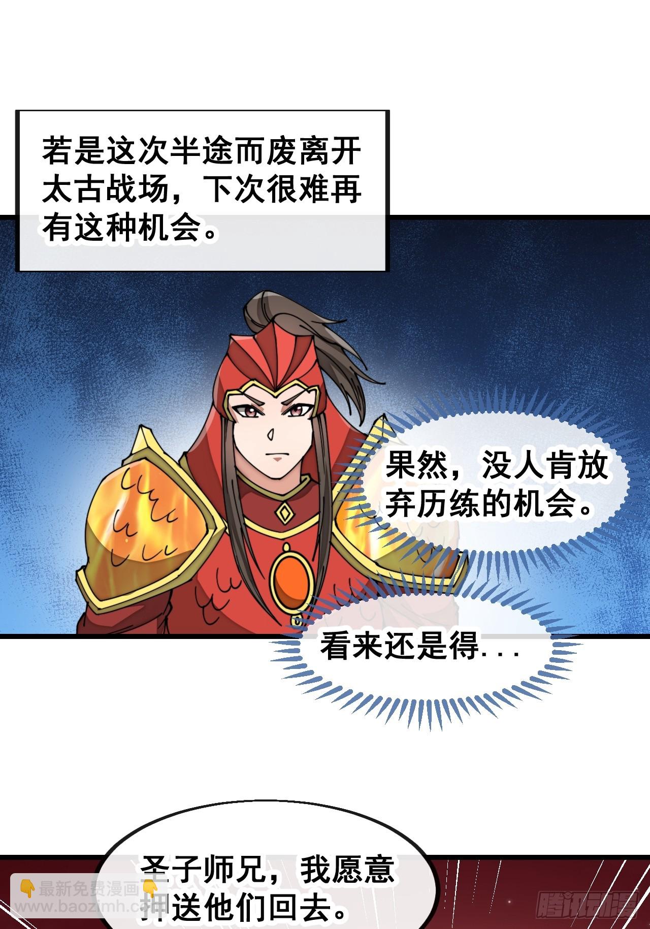 第一百七十八话：新的韭菜14