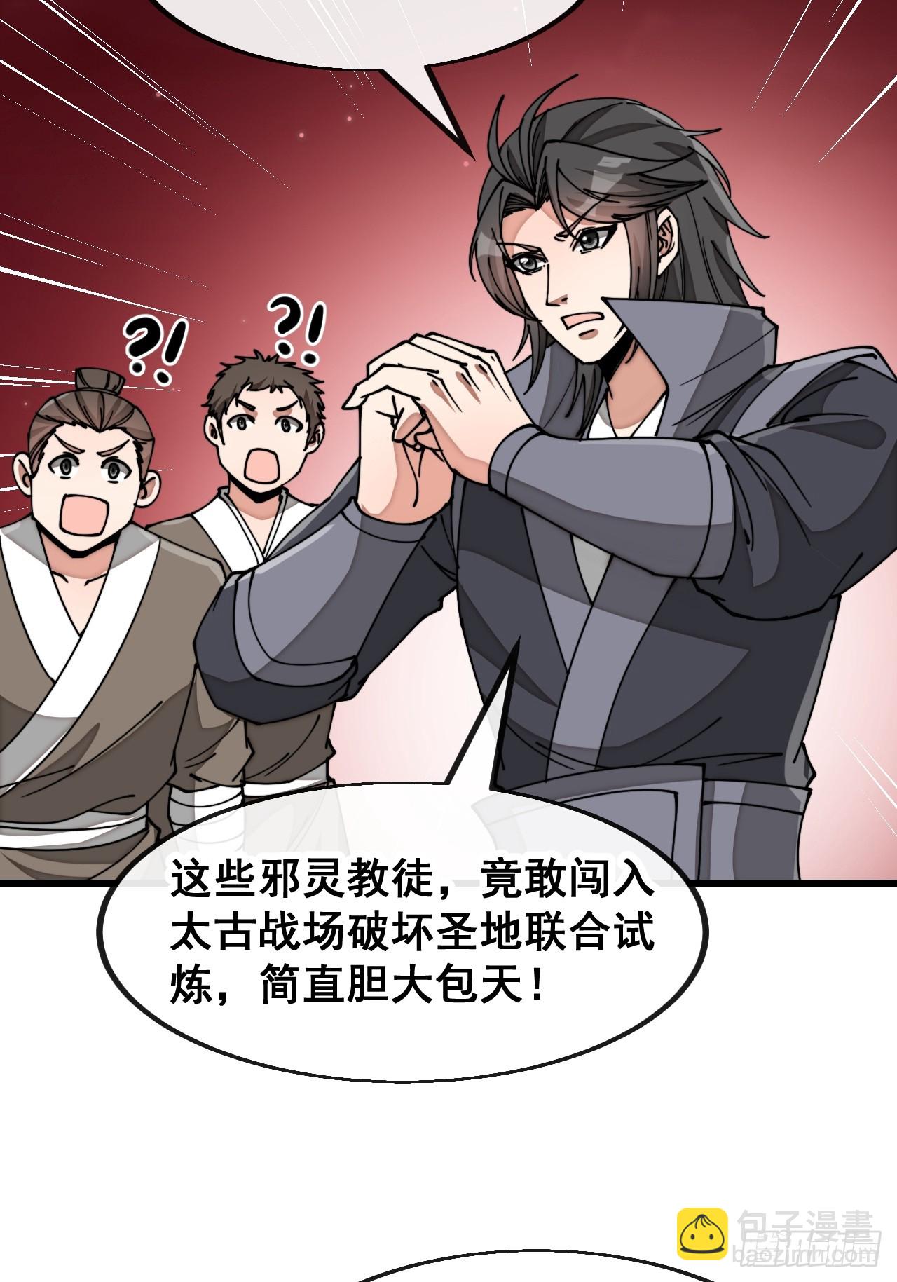第一百七十八话：新的韭菜15