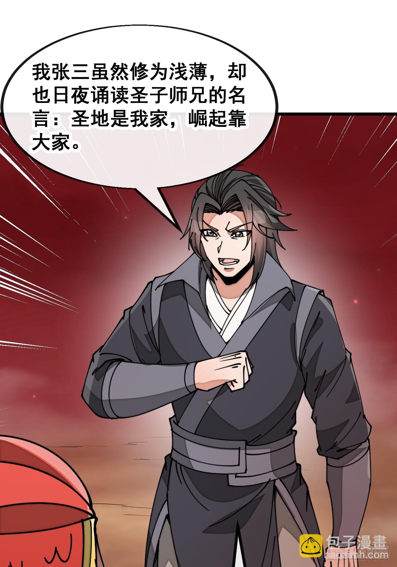 第一百七十八话：新的韭菜17