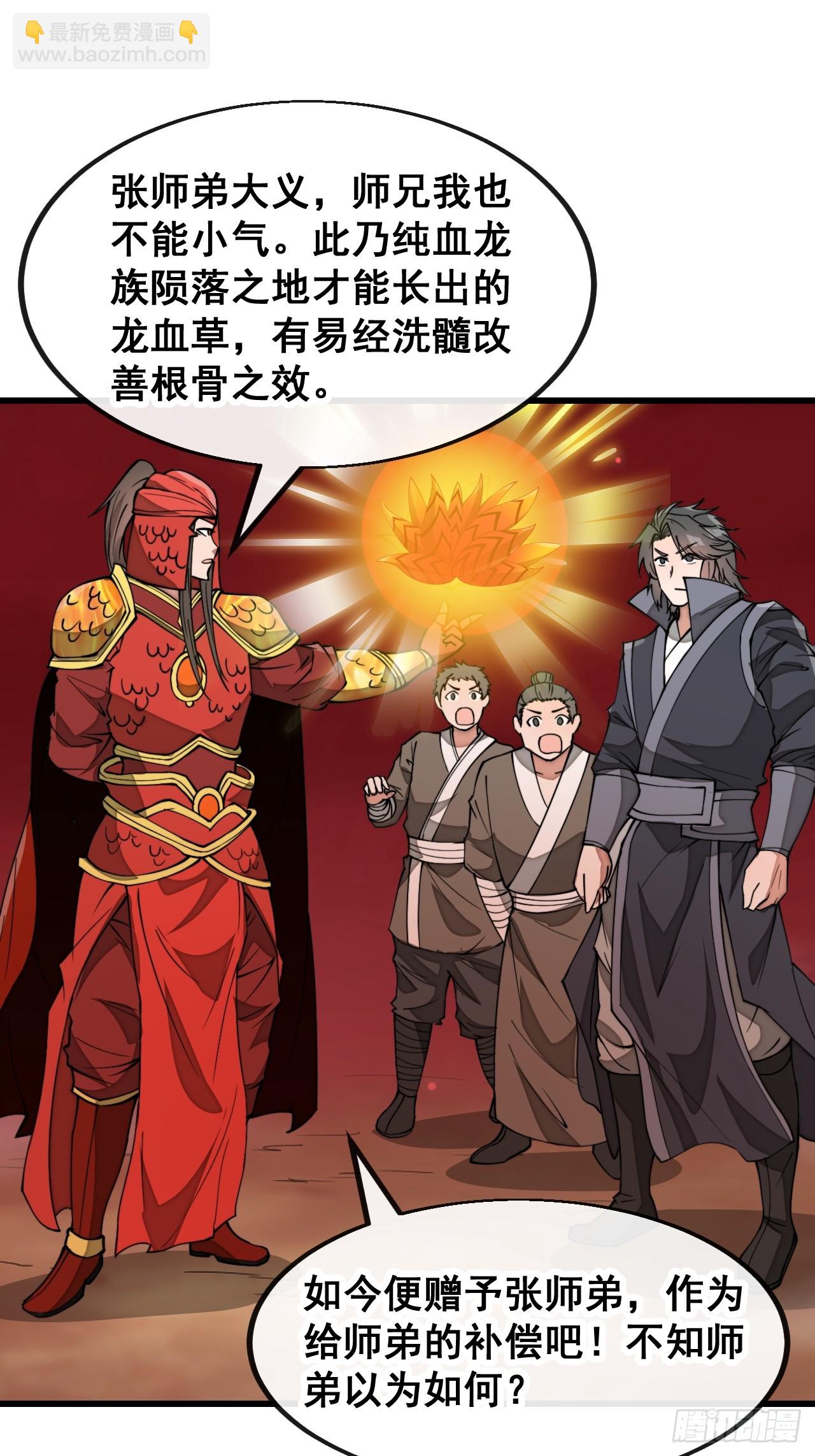 第一百七十八话：新的韭菜20