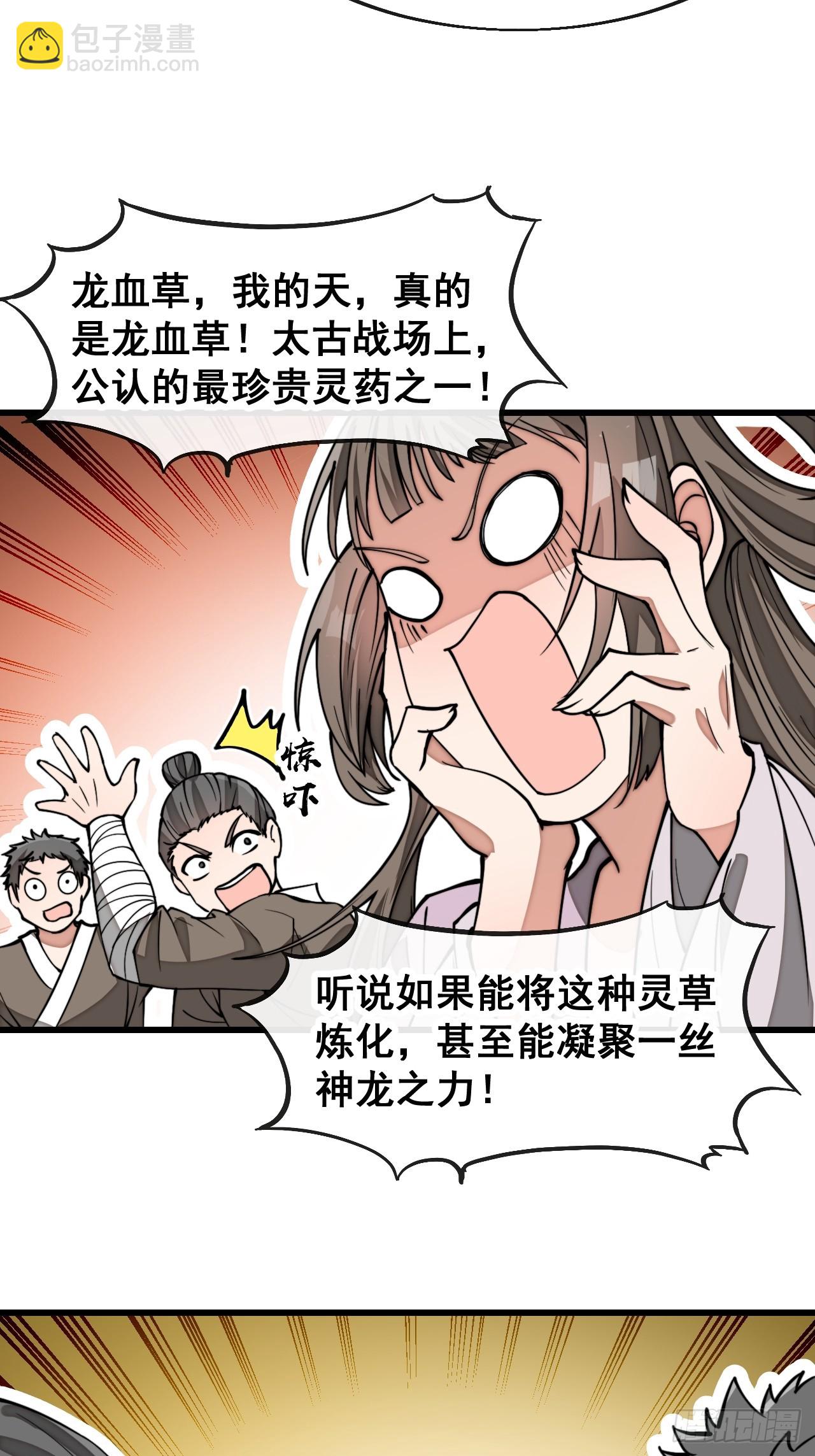 第一百七十八话：新的韭菜21
