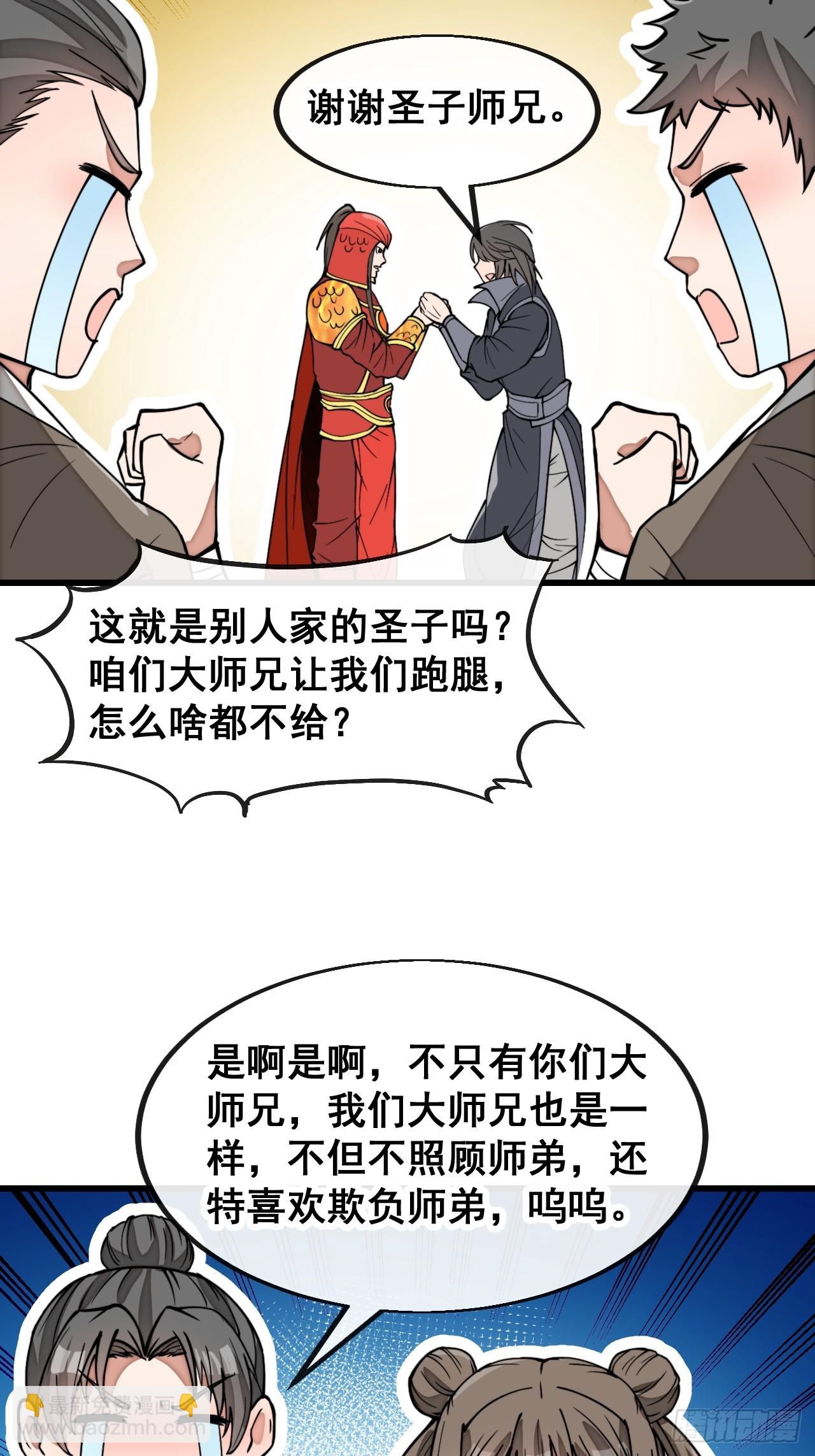 第一百七十八话：新的韭菜22