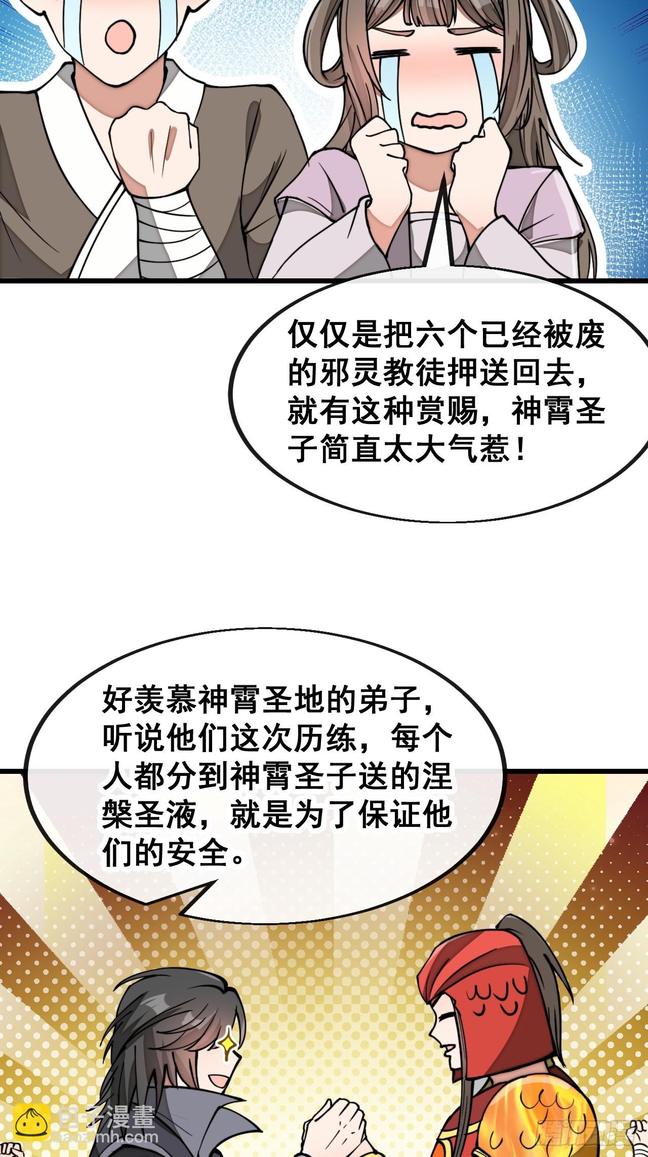 第一百七十八话：新的韭菜23