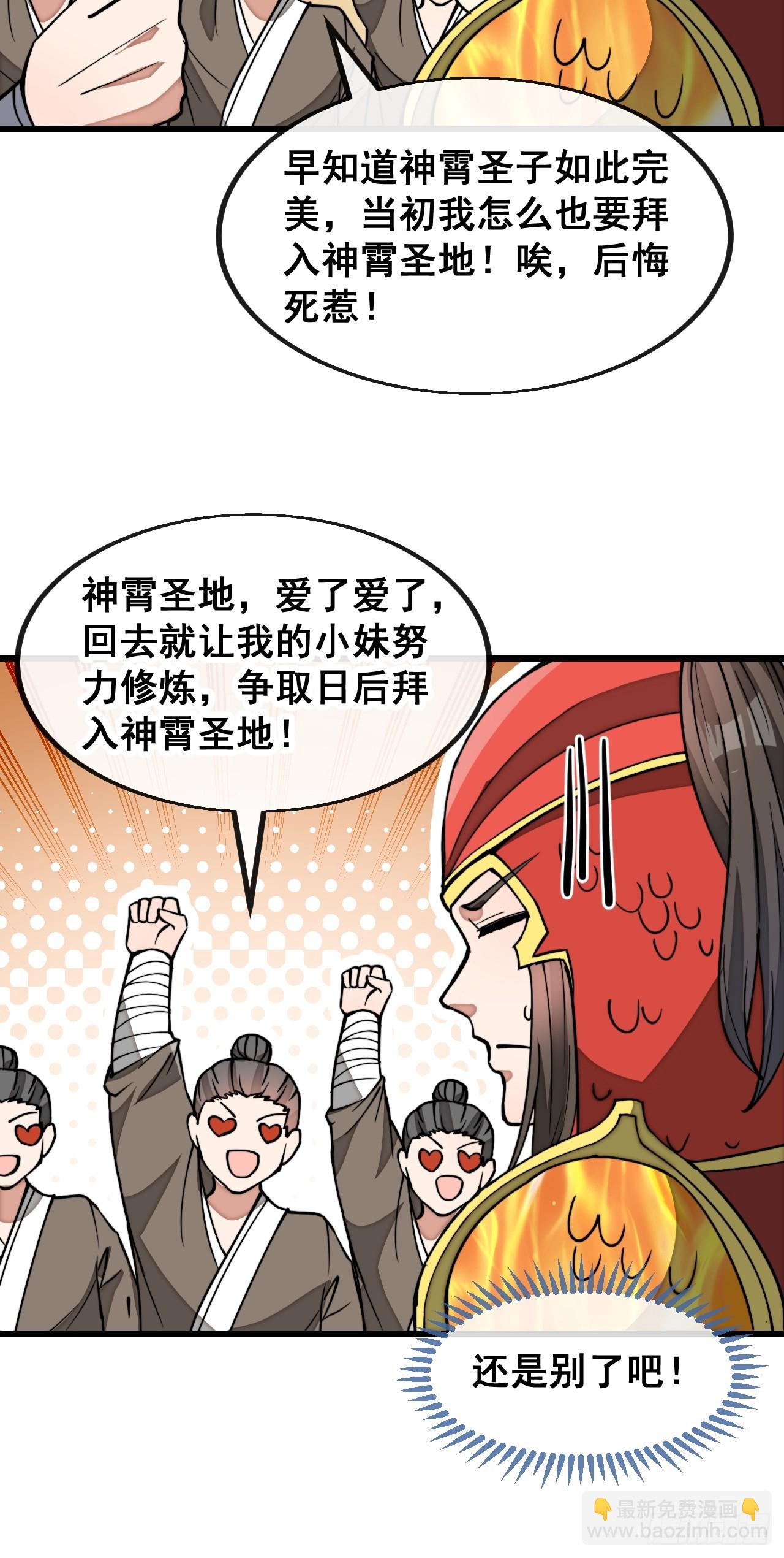 第一百七十八话：新的韭菜25