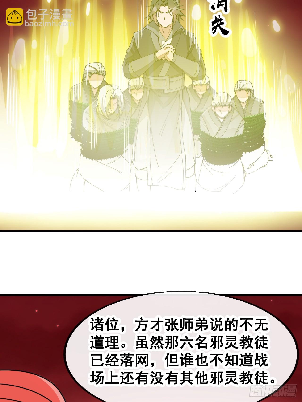 第一百七十八话：新的韭菜28