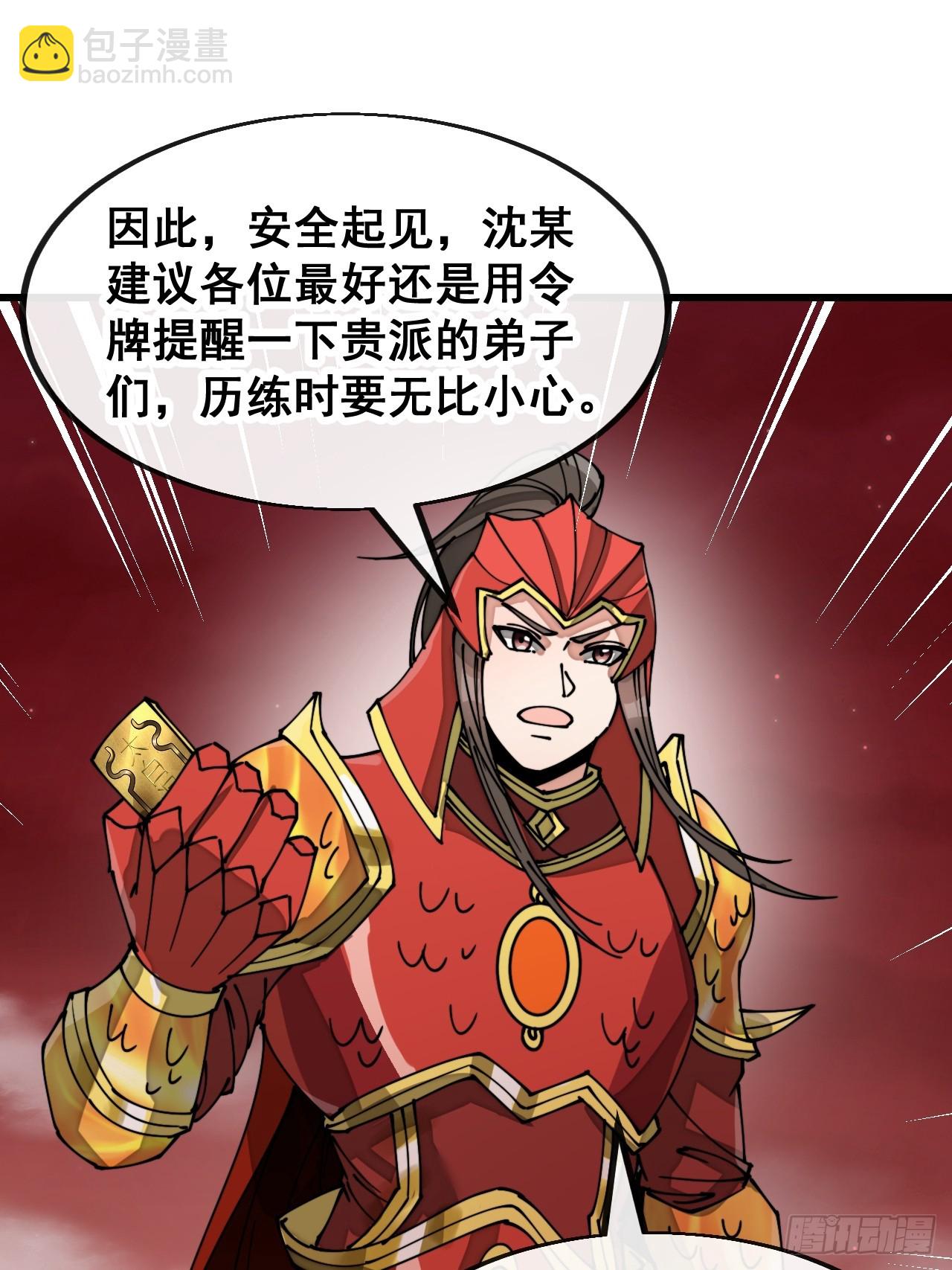 第一百七十八话：新的韭菜30