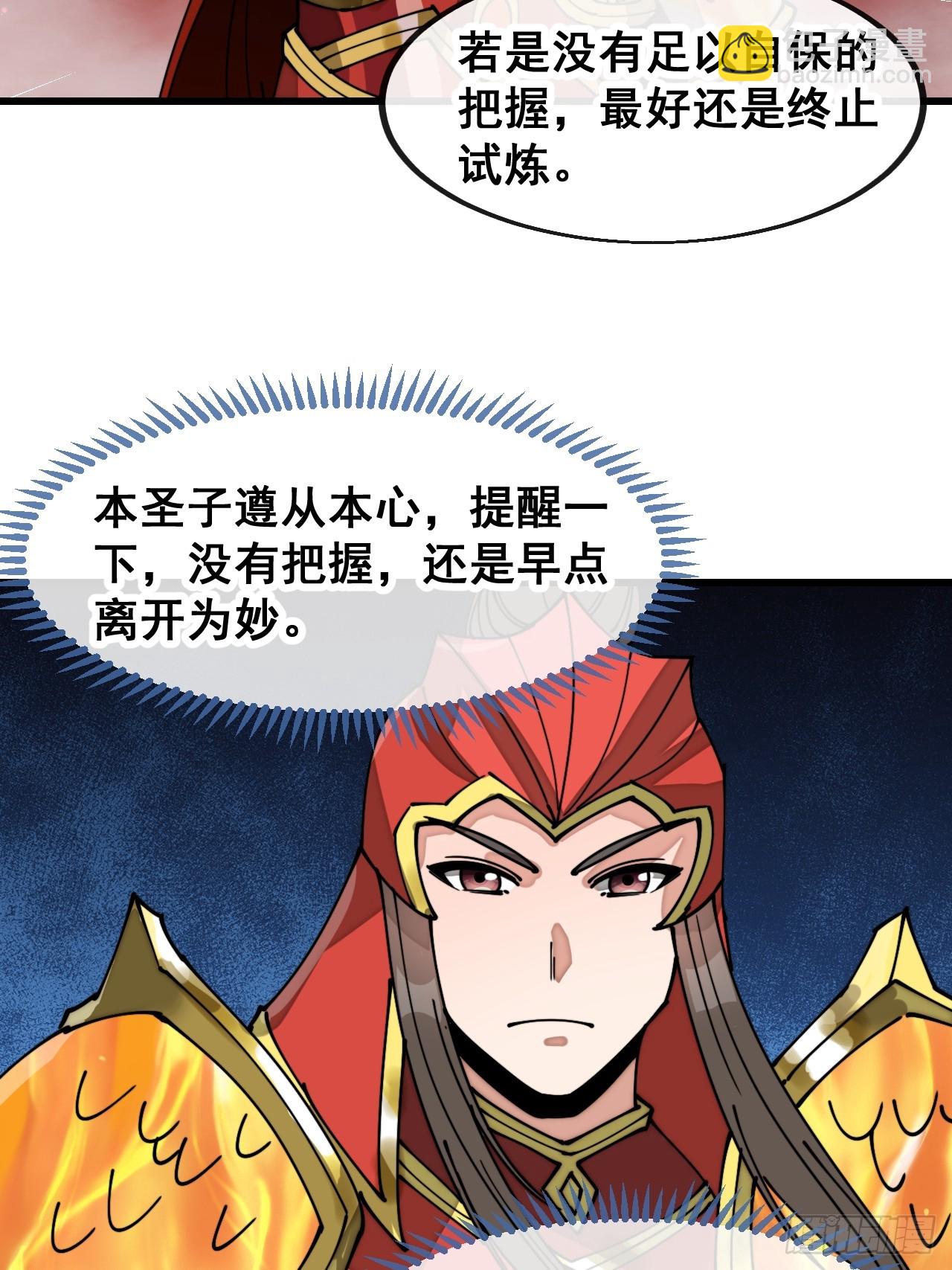 第一百七十八话：新的韭菜31