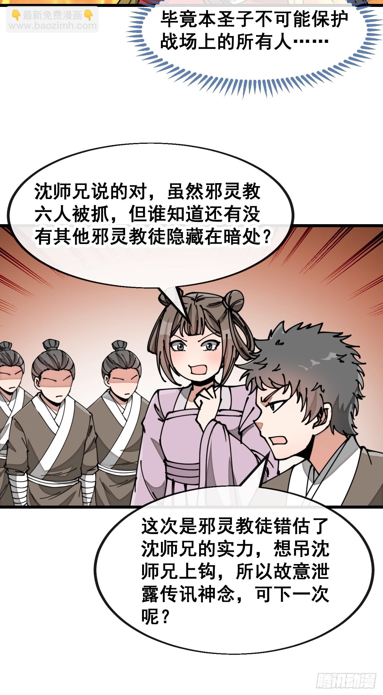 第一百七十八话：新的韭菜32