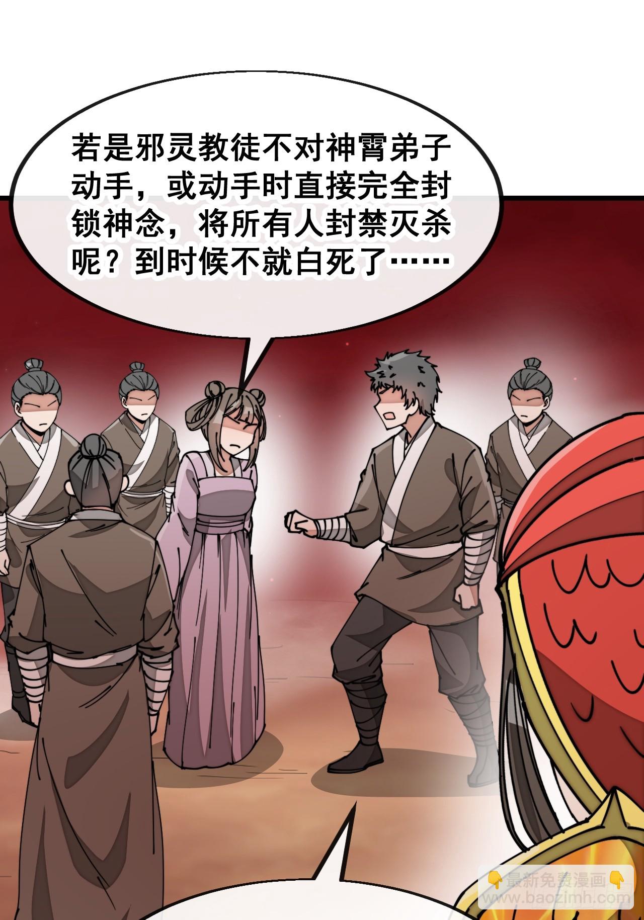 第一百七十八话：新的韭菜33